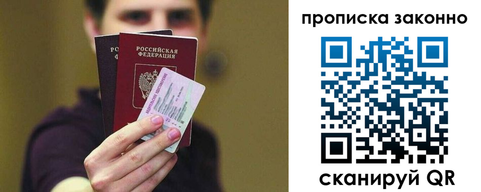 временная регистрация гарантия в Тереке