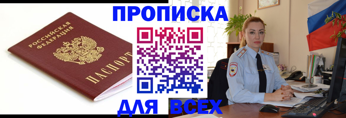 регистрация для дет. сада в Тереке