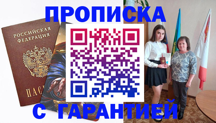 регистрация в Тереке